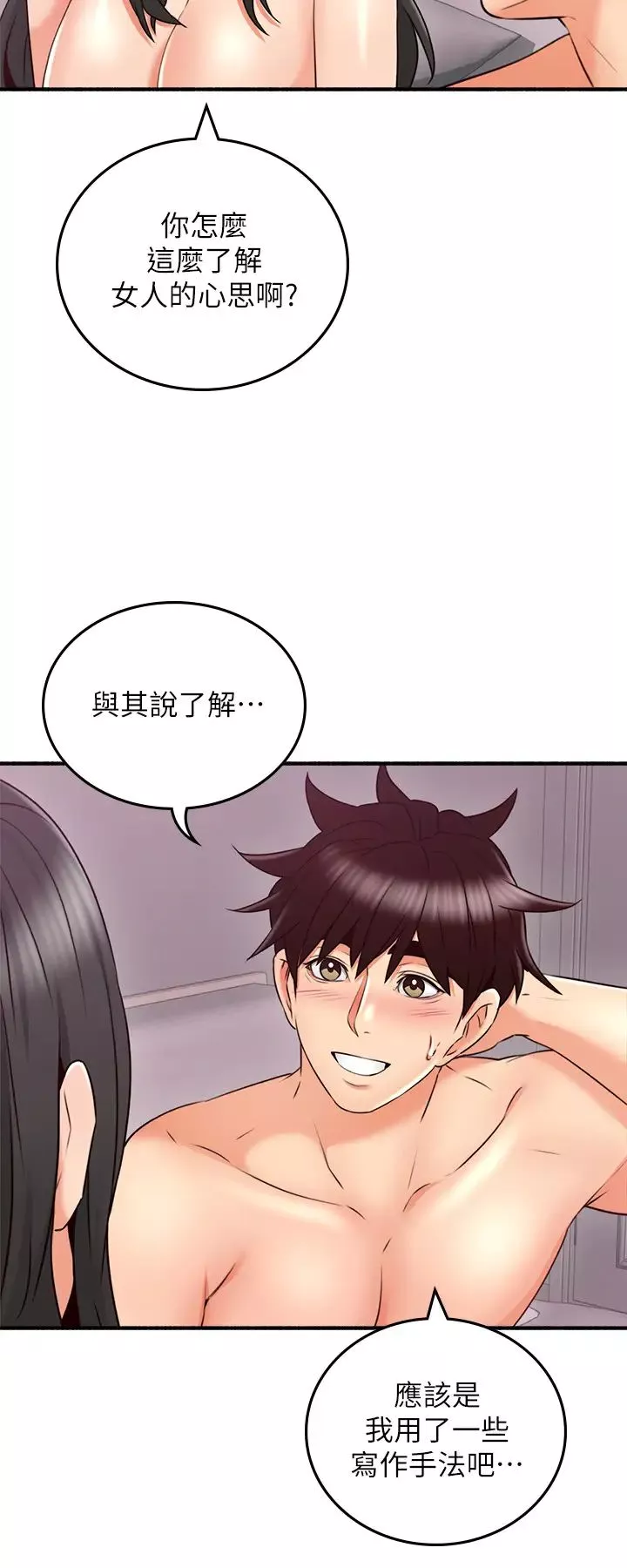 邻居人妻-第55话-一次又一次地内射我吧…! - 图片 22