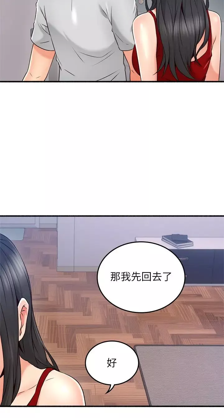 邻居人妻-第55话-一次又一次地内射我吧…! - 图片 26