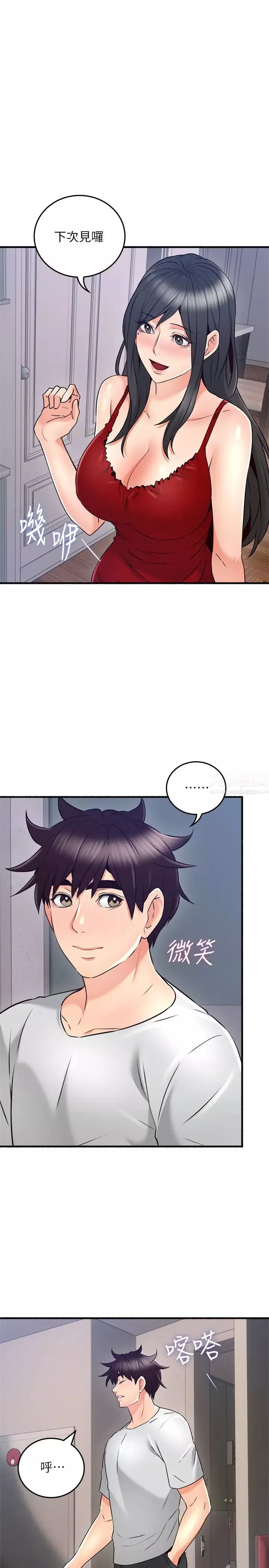 邻居人妻-第55话-一次又一次地内射我吧…! - 图片 27