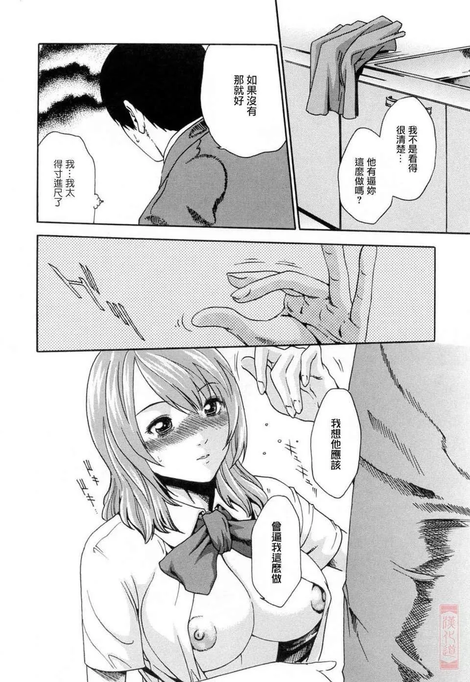 [春辉]お姉さんふぇち-[春辉]お姉さんふぇち - 图片 72