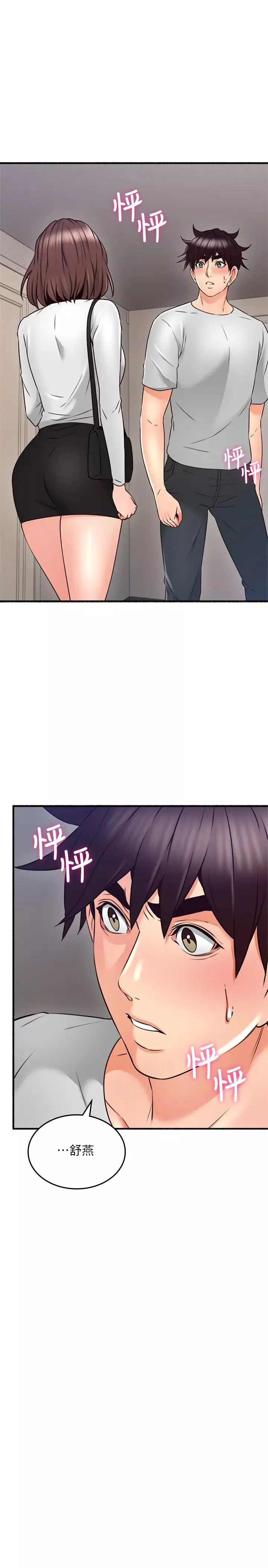 鄰居人妻第55話-一次又一次地內射我吧…!