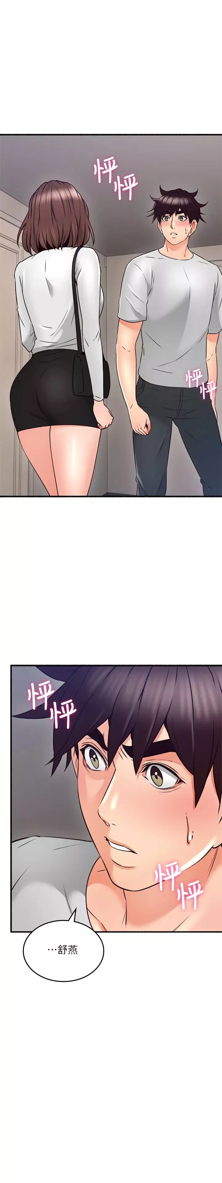 邻居人妻-第56话-放着性感的老婆不碰… - 图片 3