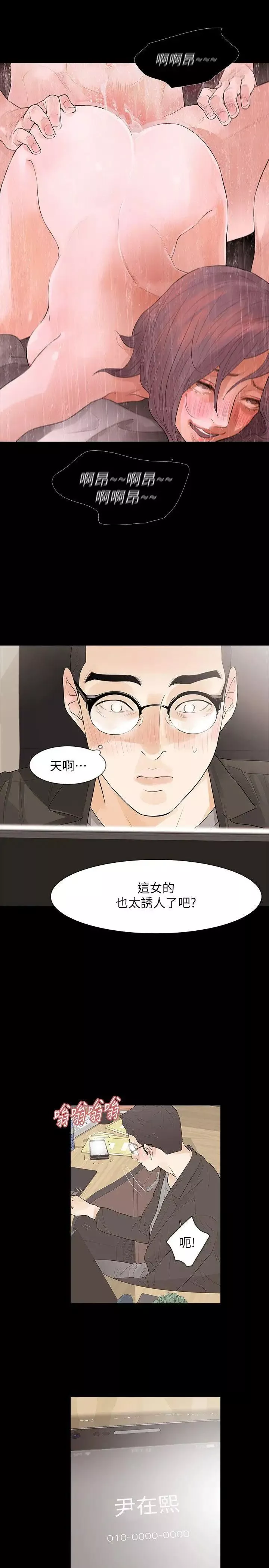 Revenge[復仇无删减]-第8话-新的嫌疑人[2] - 图片 31