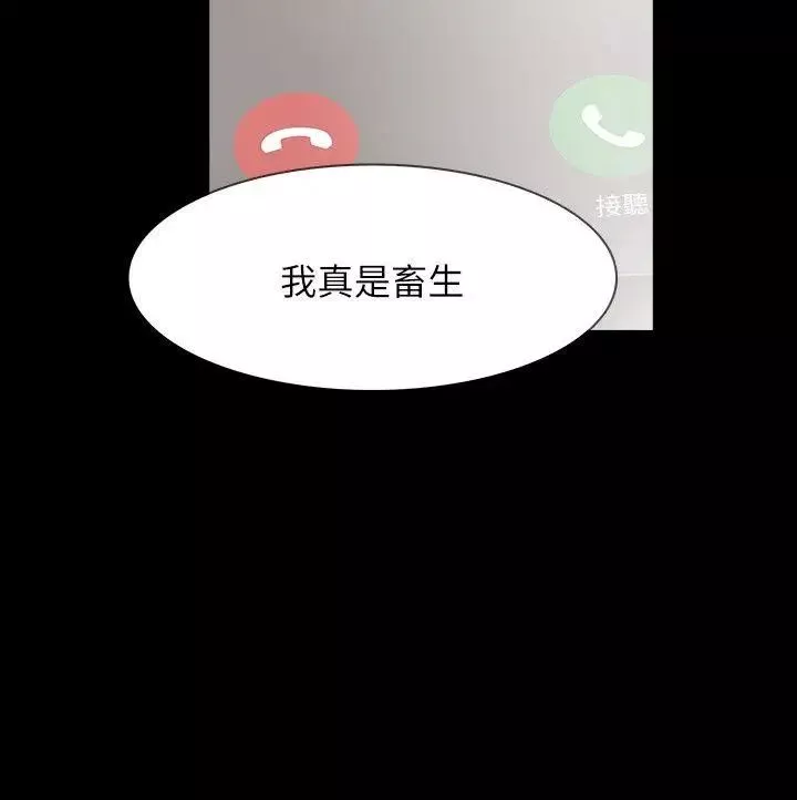 Revenge[復仇无删减]-第8话-新的嫌疑人[2] - 图片 32