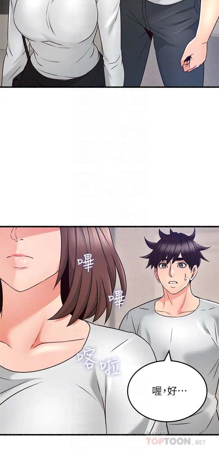 鄰居人妻第56話-放著性感的老婆不碰…