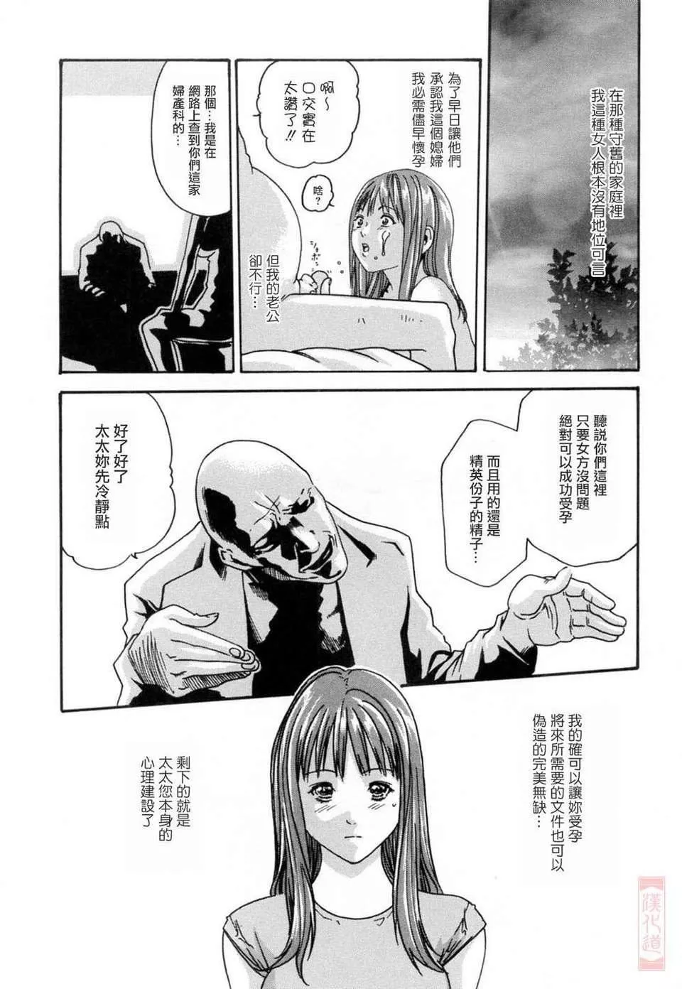 [春辉]お姉さんふぇち-[春辉]お姉さんふぇち - 图片 86