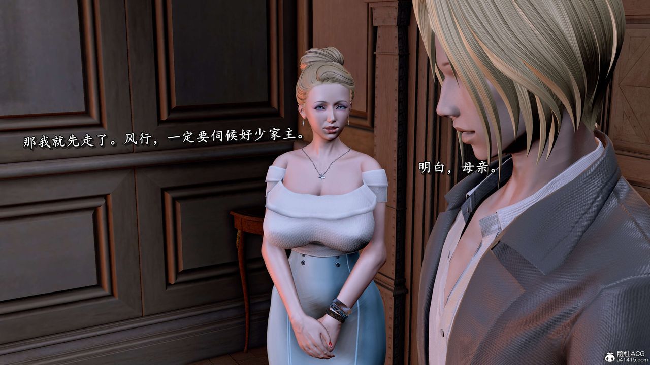 [3D]奴役三界人间第18话