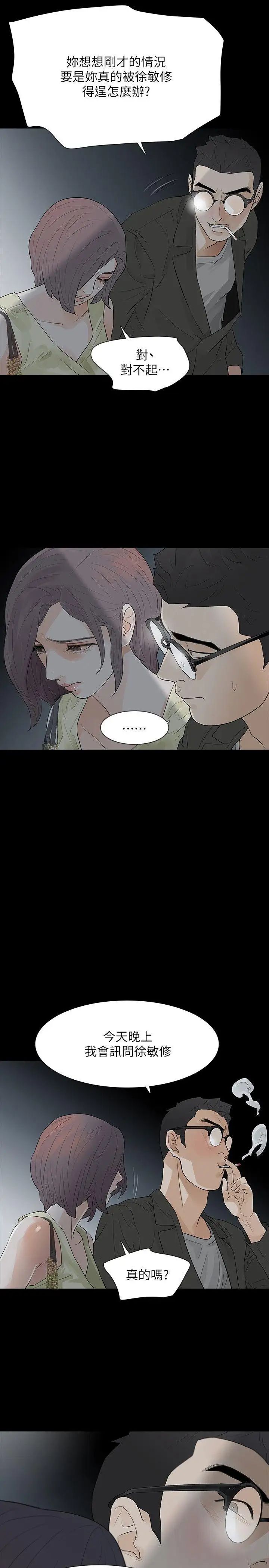 Revenge[復仇无删减]第8话-新的嫌疑人[2]