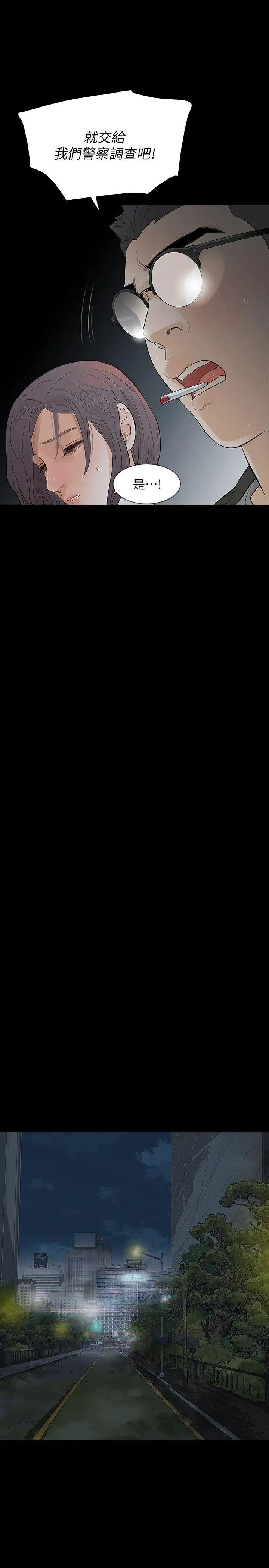 Revenge[復仇無刪減]第8話-新的嫌疑人[2]