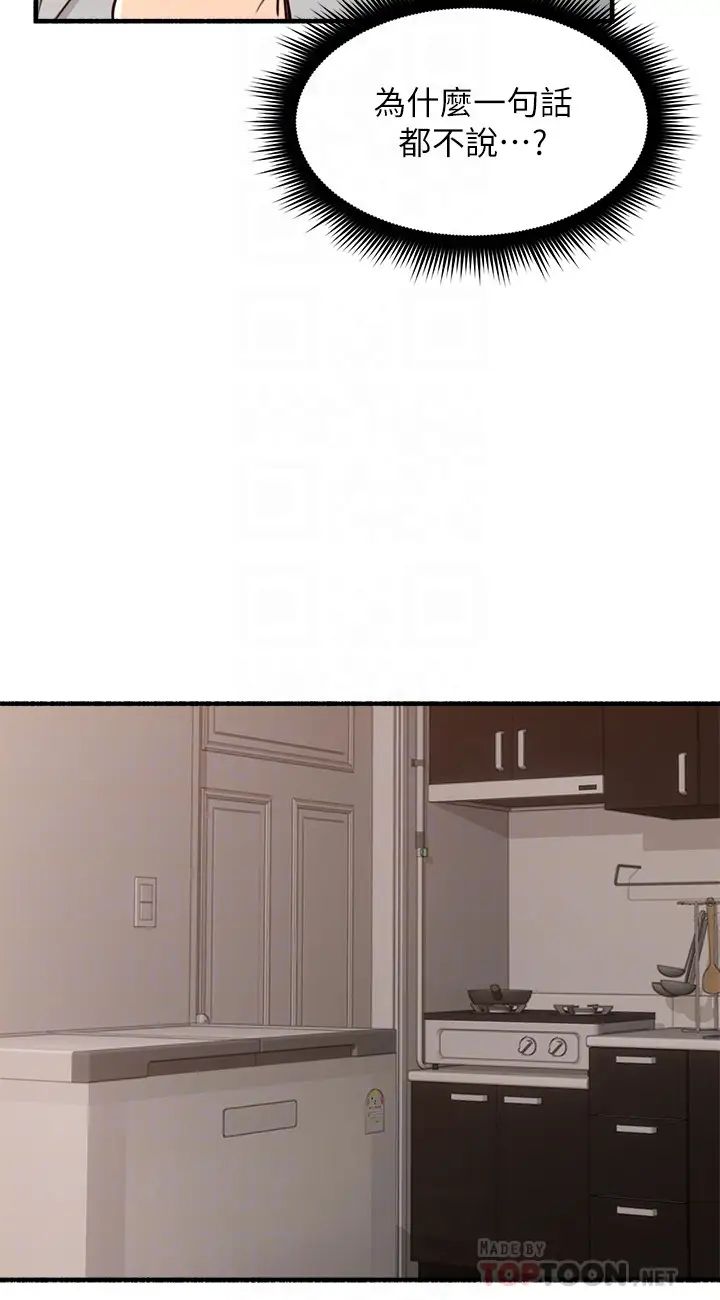 鄰居人妻第56話-放著性感的老婆不碰…