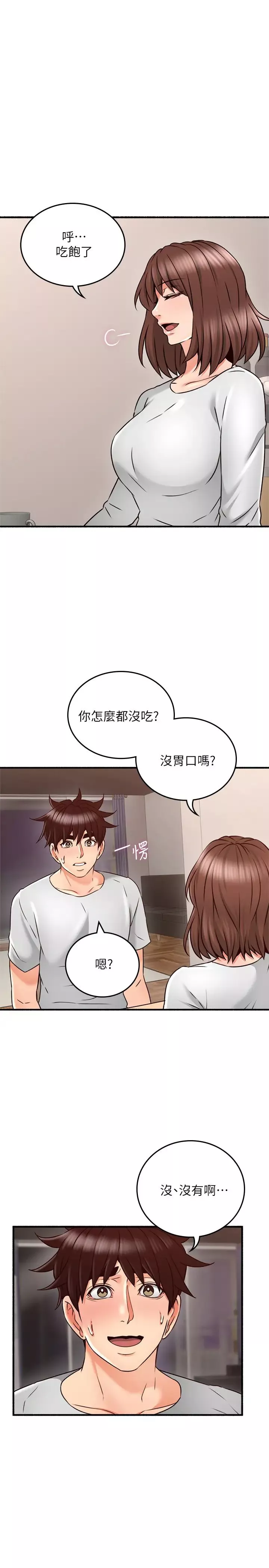 邻居人妻-第56话-放着性感的老婆不碰… - 图片 11