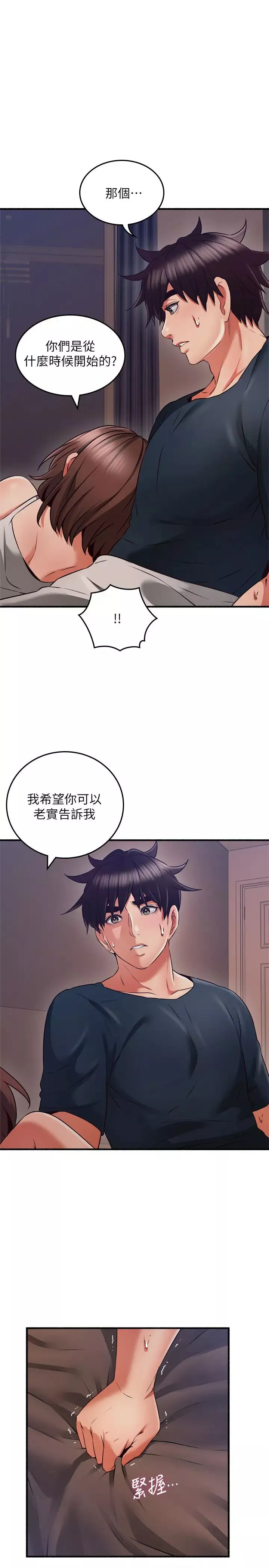 邻居人妻-第56话-放着性感的老婆不碰… - 图片 15