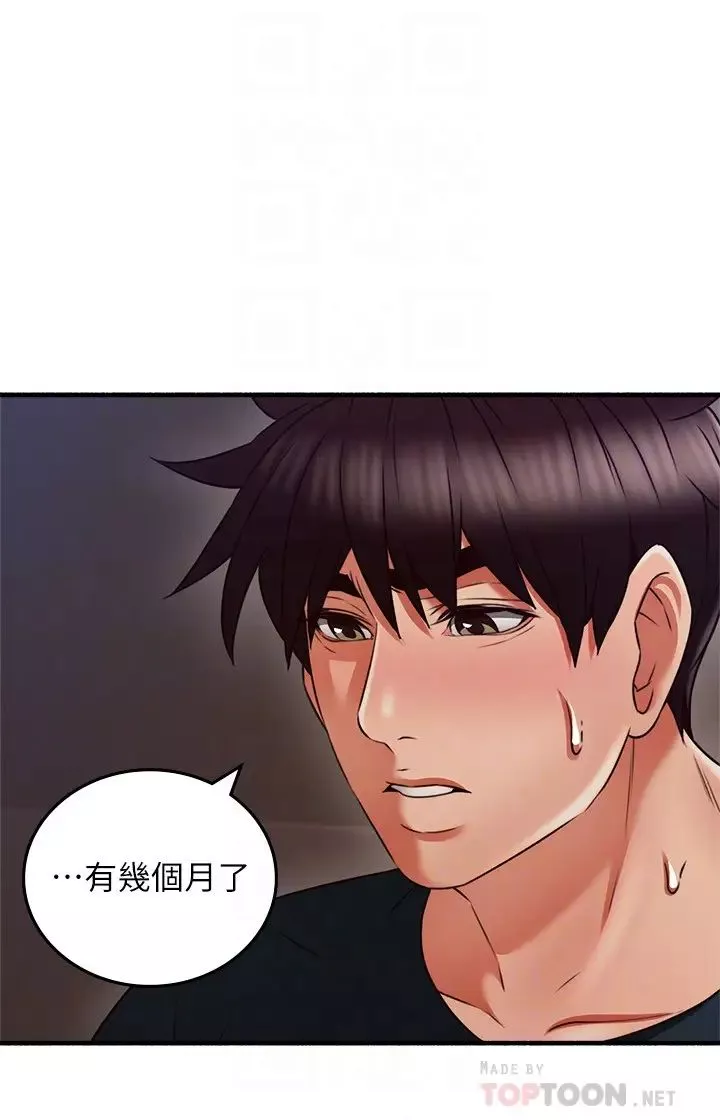 邻居人妻-第56话-放着性感的老婆不碰… - 图片 16