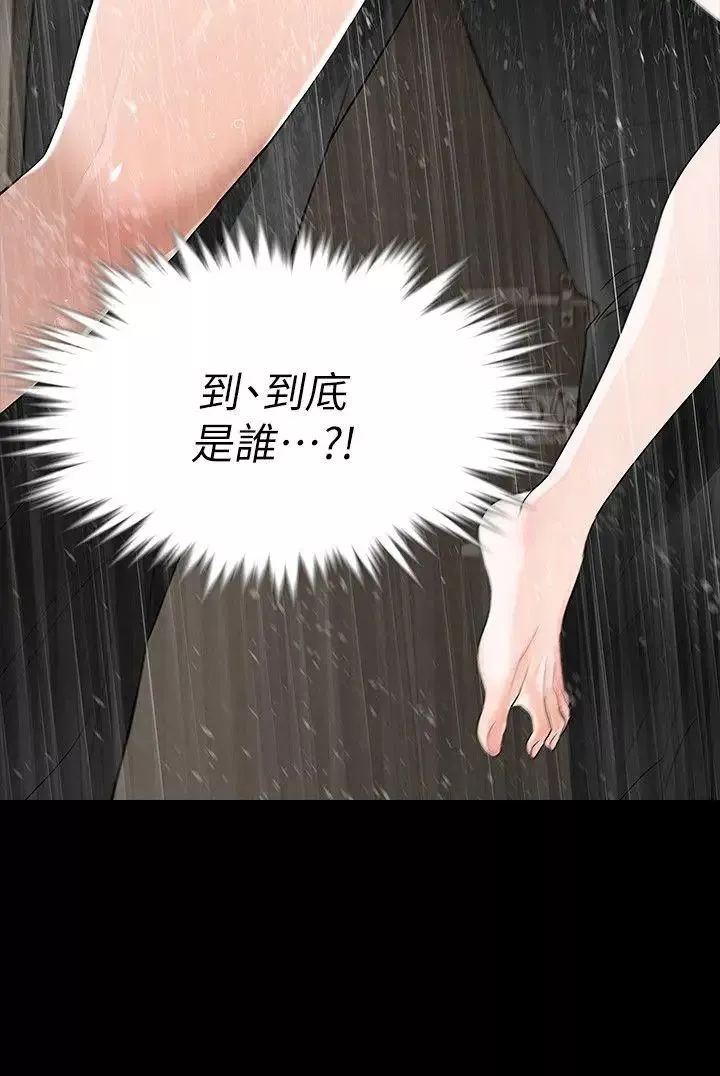 Revenge[復仇無刪減]第8話-新的嫌疑人[2]