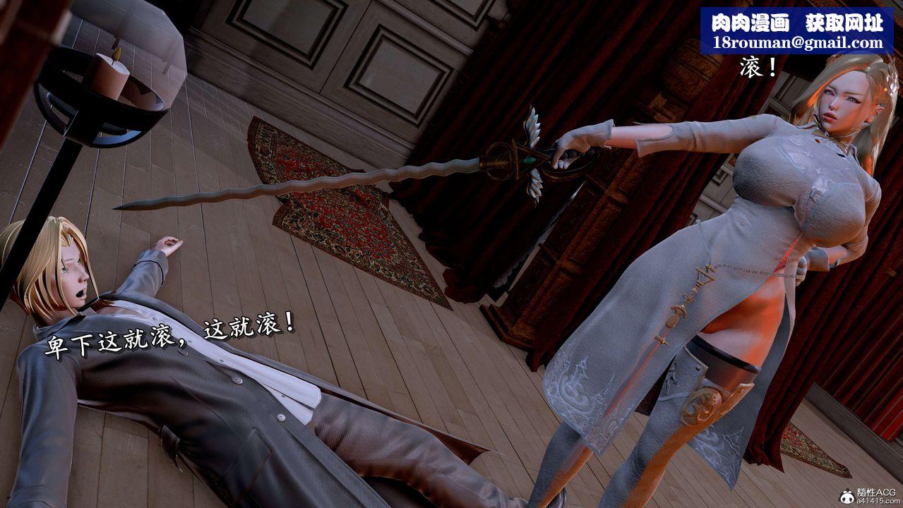 [3D]奴役三界人间第18话