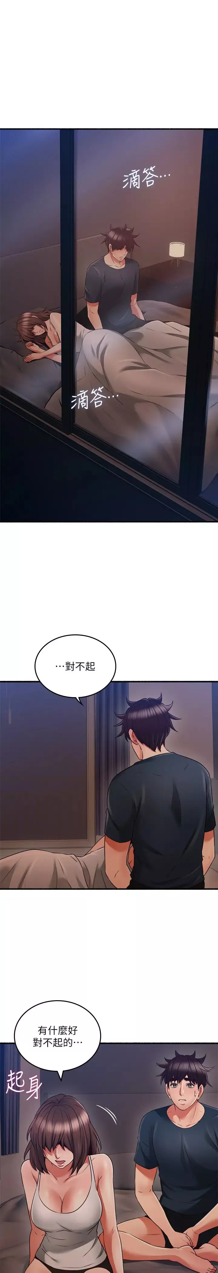 邻居人妻-第56话-放着性感的老婆不碰… - 图片 19