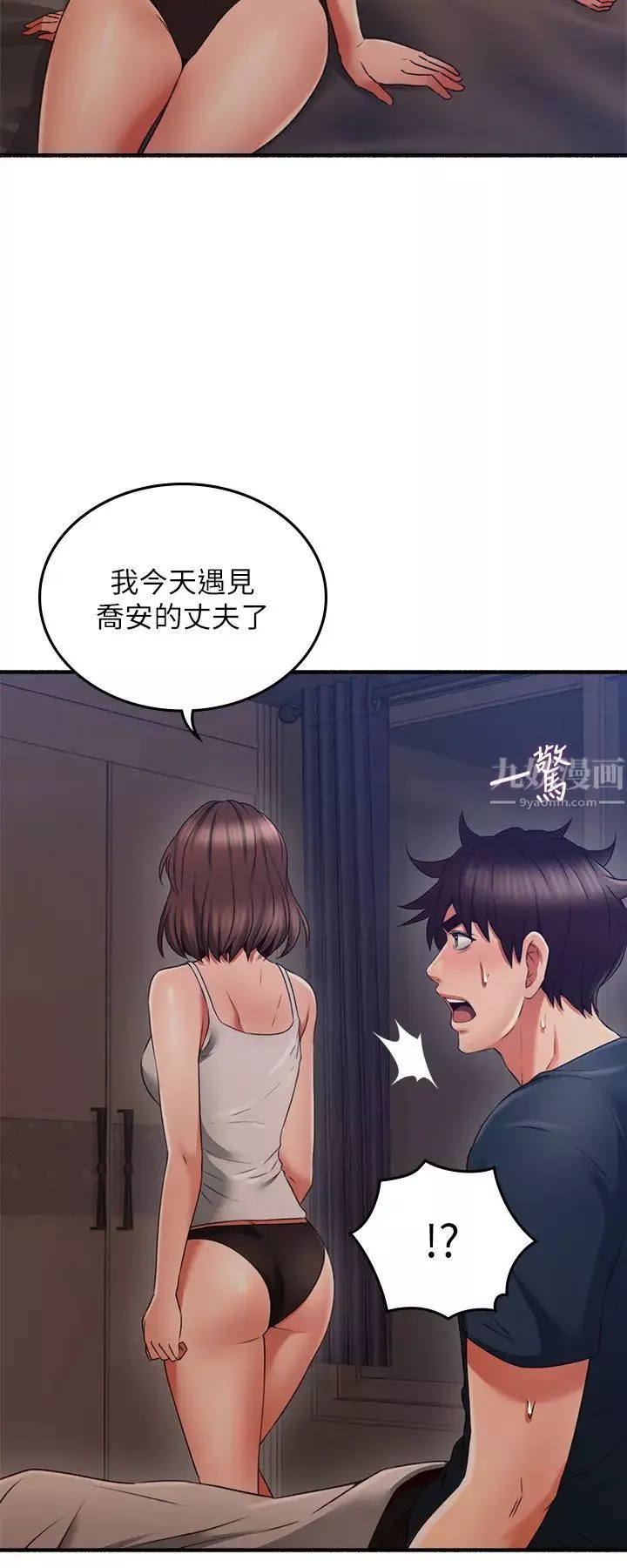 邻居人妻-第56话-放着性感的老婆不碰… - 图片 20