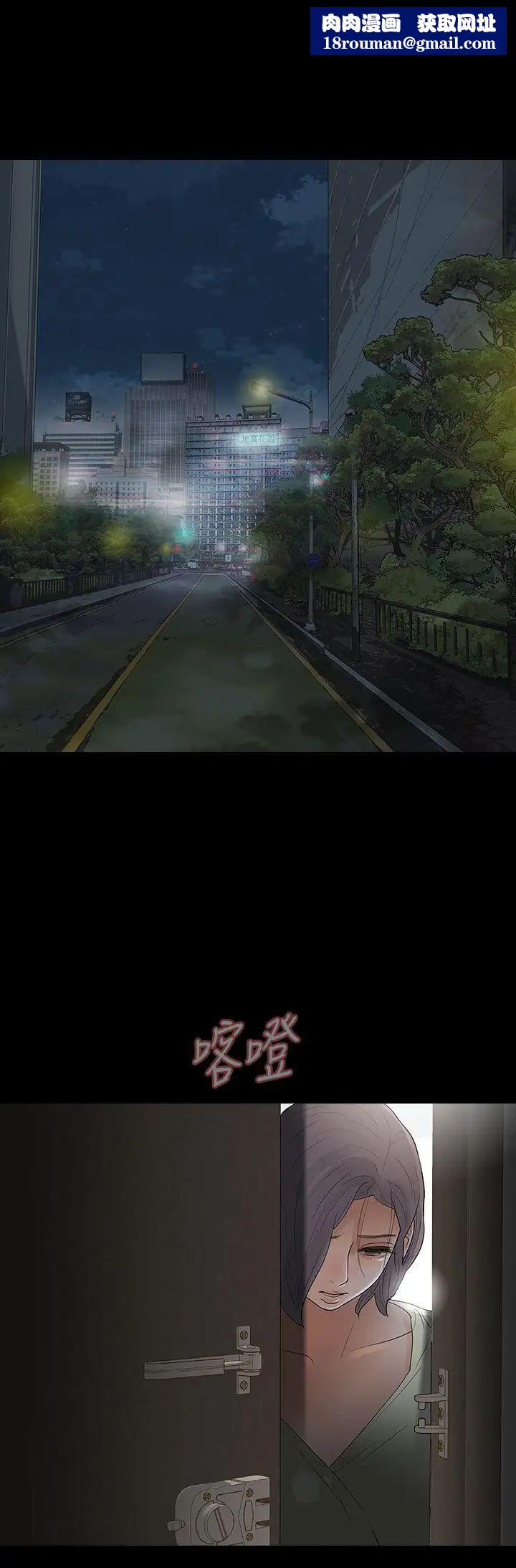 Revenge[復仇无删减]第9话-蒙面男子的真面目