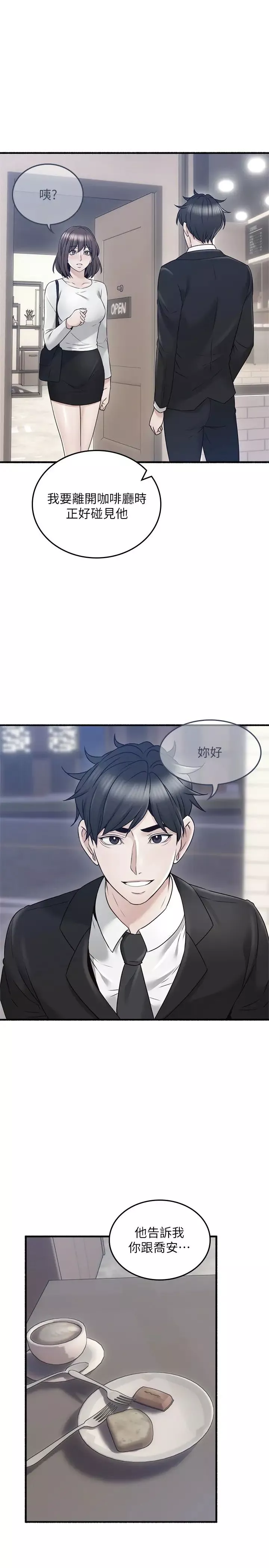 邻居人妻-第56话-放着性感的老婆不碰… - 图片 21
