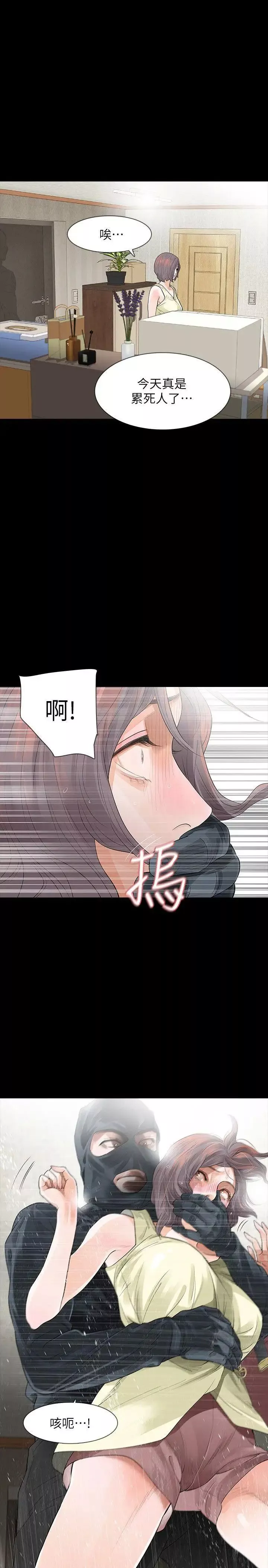 Revenge[復仇無刪減]第9話-蒙面男子的真面目