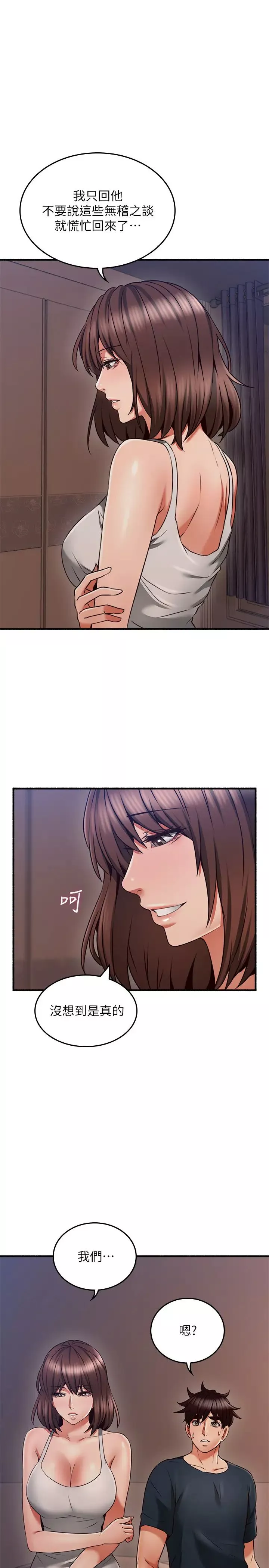 邻居人妻-第56话-放着性感的老婆不碰… - 图片 23