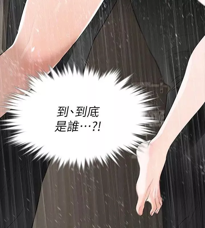Revenge[復仇無刪減]第9話-蒙面男子的真面目