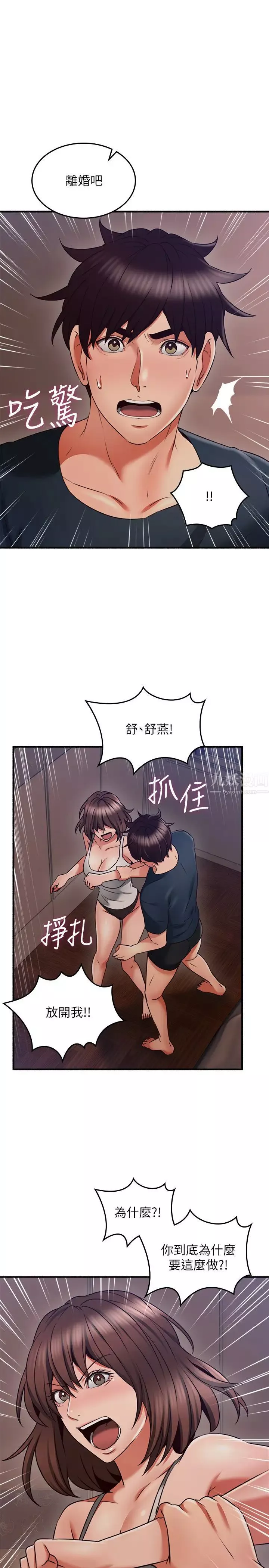 邻居人妻-第56话-放着性感的老婆不碰… - 图片 25