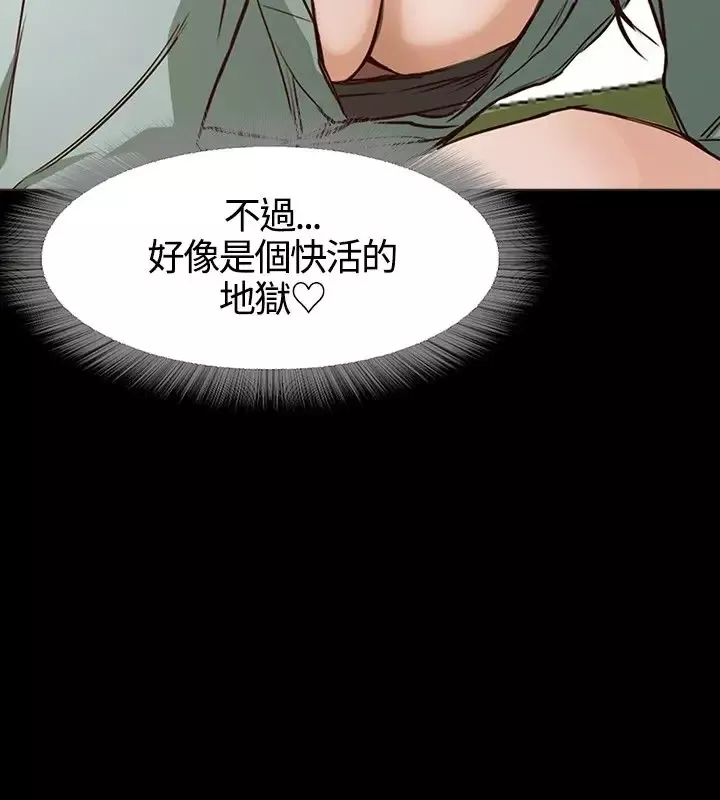 不要碰我-第5话 - 图片 26