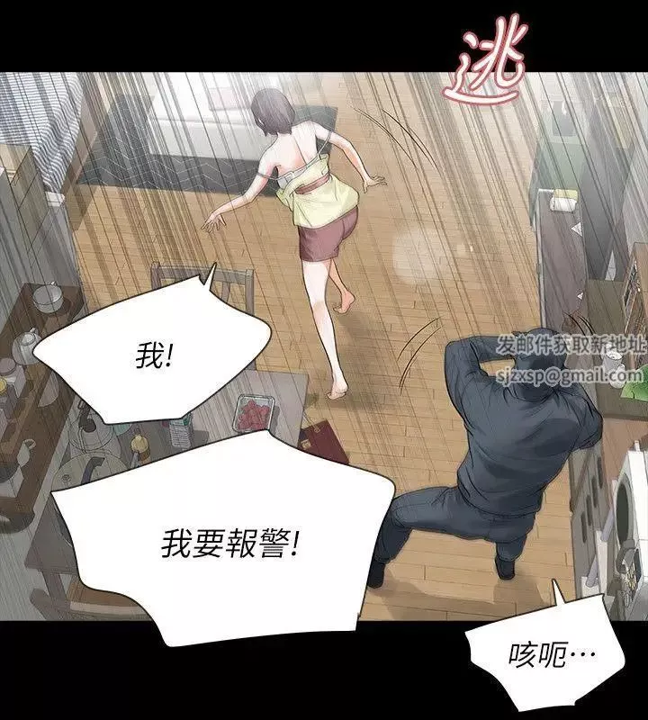 Revenge[復仇無刪減]第9話-蒙面男子的真面目