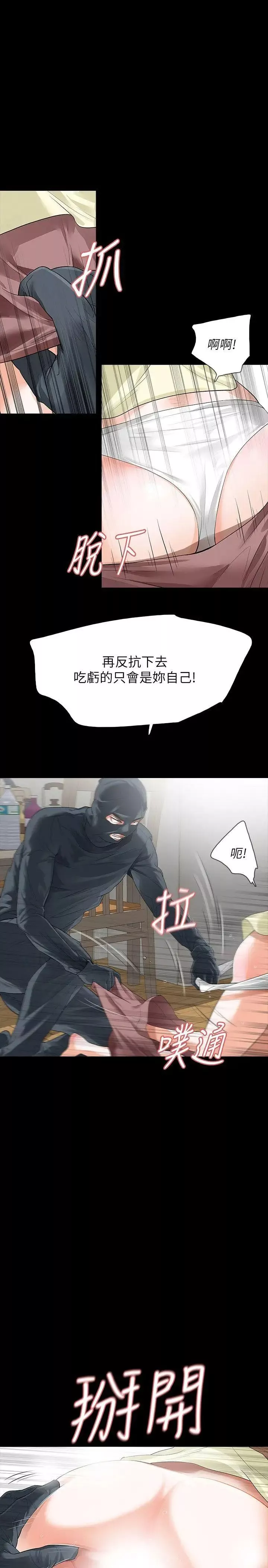 Revenge[復仇无删减]-第9话-蒙面男子的真面目 - 图片 8