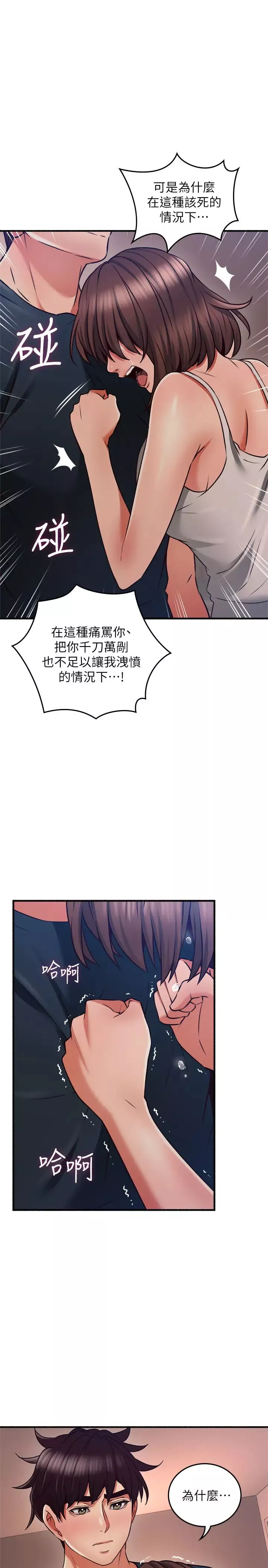 邻居人妻-第56话-放着性感的老婆不碰… - 图片 29