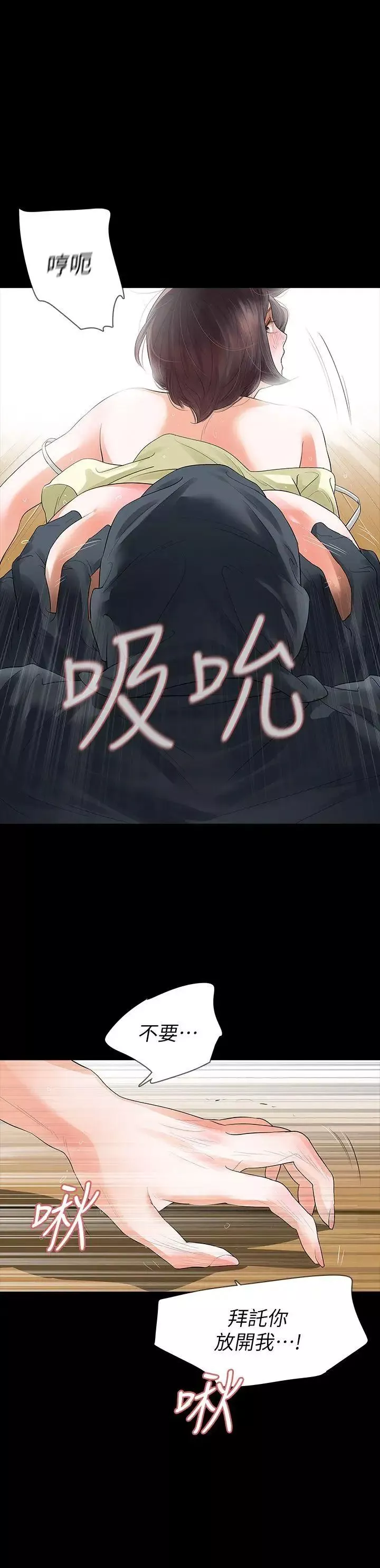 Revenge[復仇無刪減]第9話-蒙面男子的真面目
