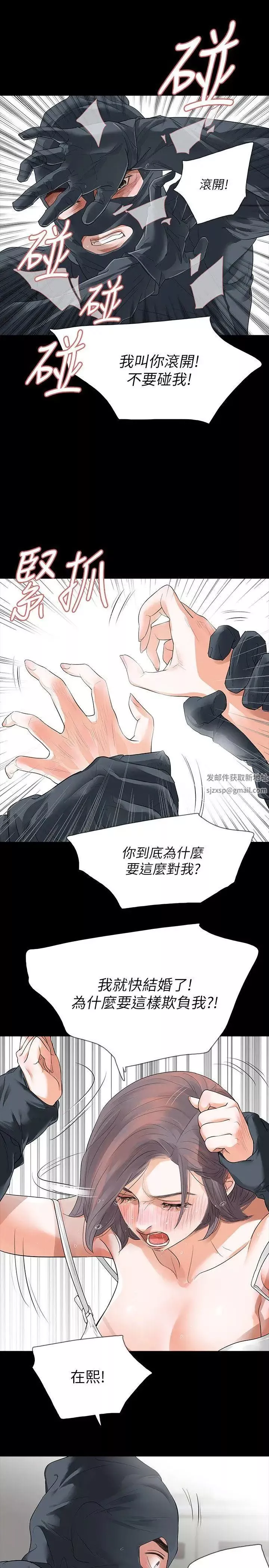 Revenge[復仇无删减]-第9话-蒙面男子的真面目 - 图片 13