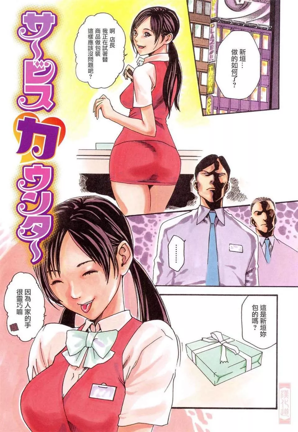 [春辉]お姉さんふぇち-[春辉]お姉さんふぇち - 图片 109