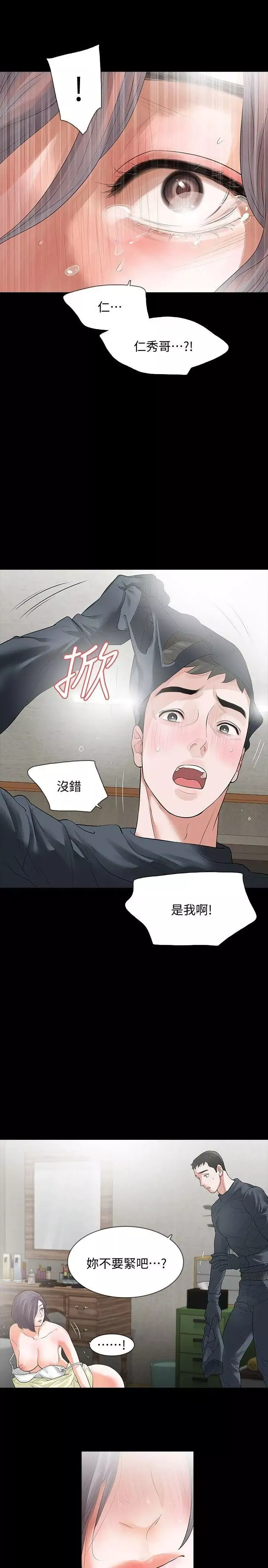 Revenge[復仇無刪減]第9話-蒙面男子的真面目