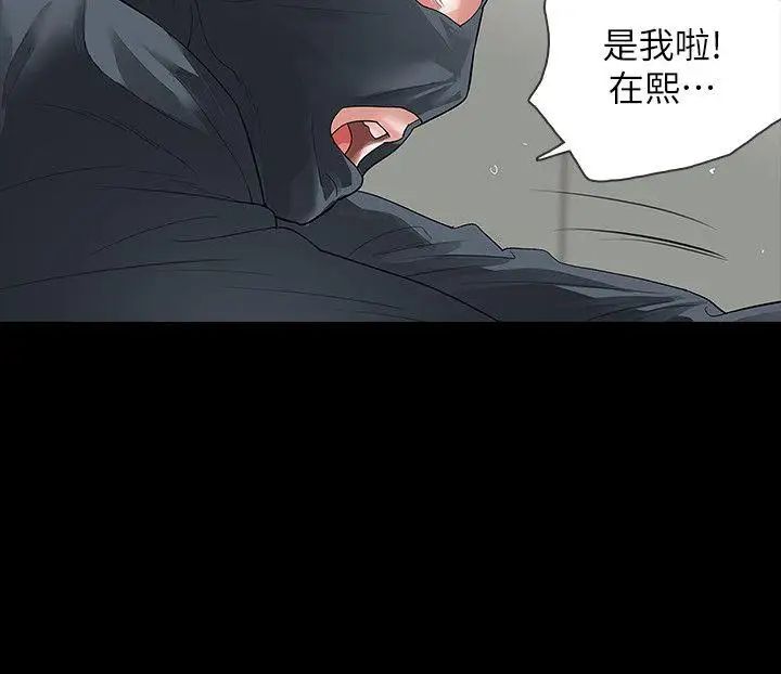 Revenge[復仇无删减]第9话-蒙面男子的真面目