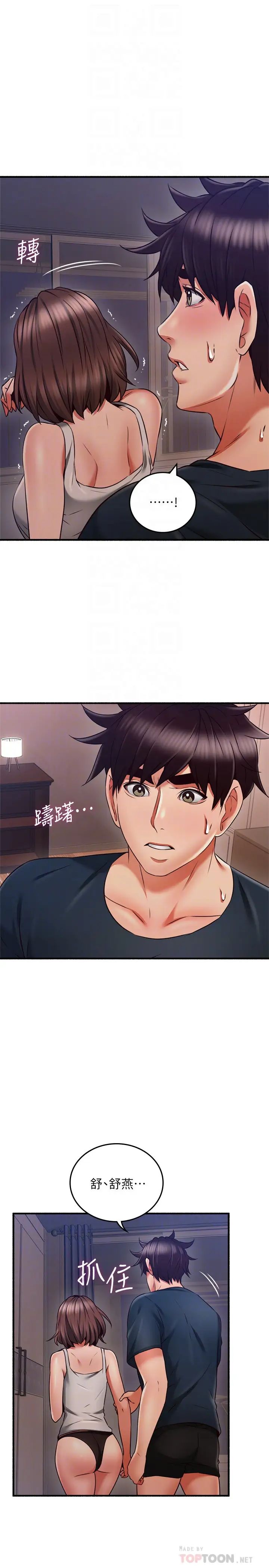 邻居人妻第57话-舒燕选择快乐还是道德?