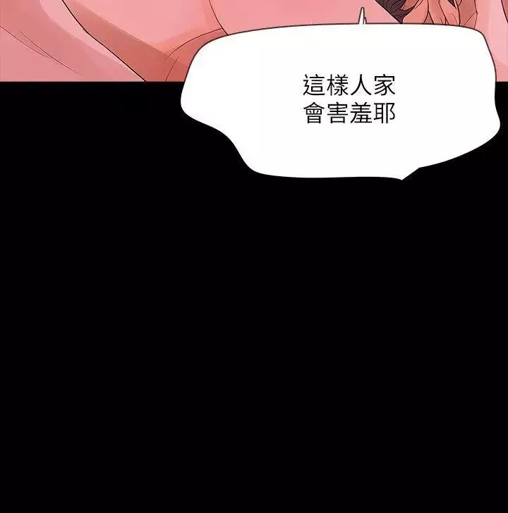 Revenge[復仇无删减]-第9话-蒙面男子的真面目 - 图片 20