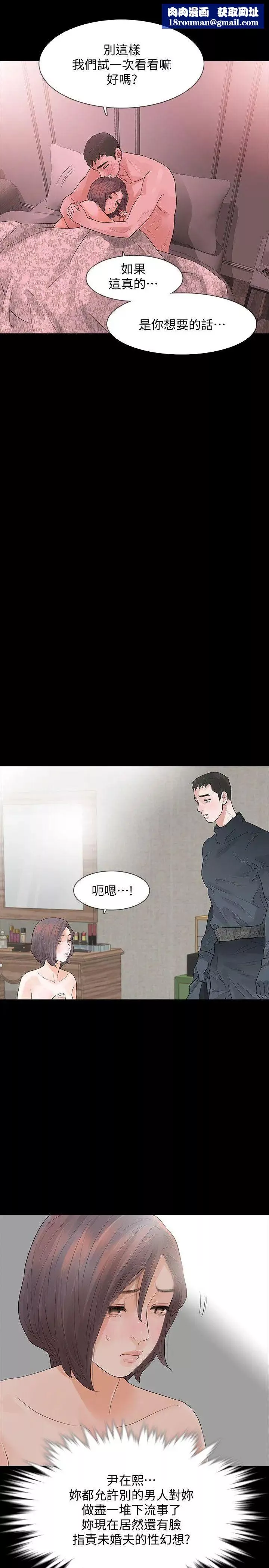 Revenge[復仇無刪減]第9話-蒙面男子的真面目
