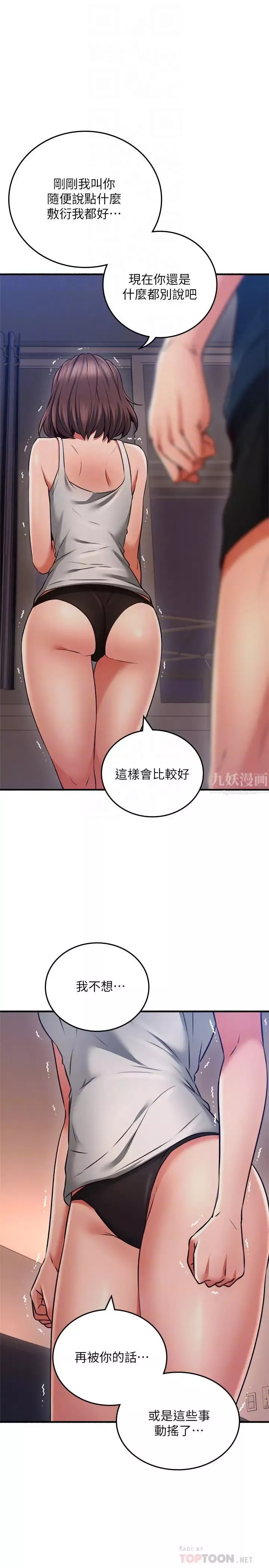 邻居人妻-第57话-舒燕选择快乐还是道德? - 图片 10