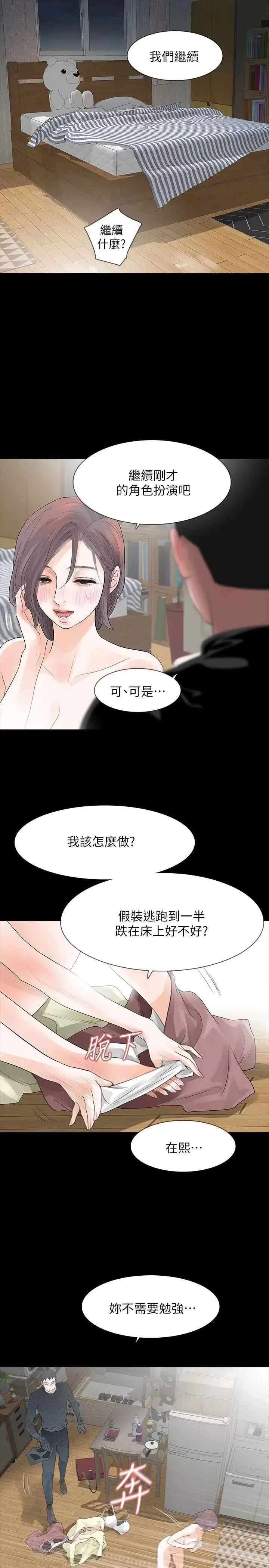 Revenge[復仇無刪減]第9話-蒙面男子的真面目