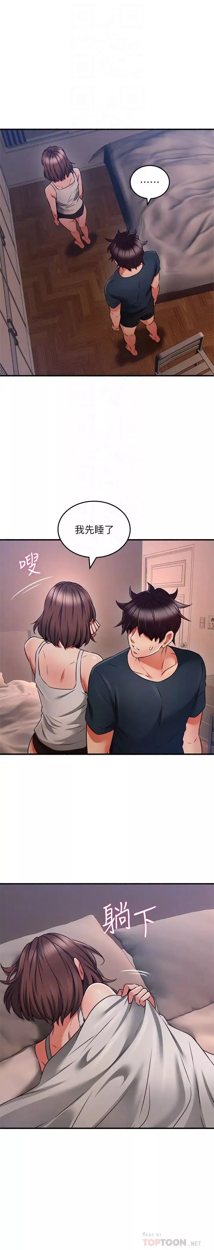 邻居人妻-第57话-舒燕选择快乐还是道德? - 图片 12