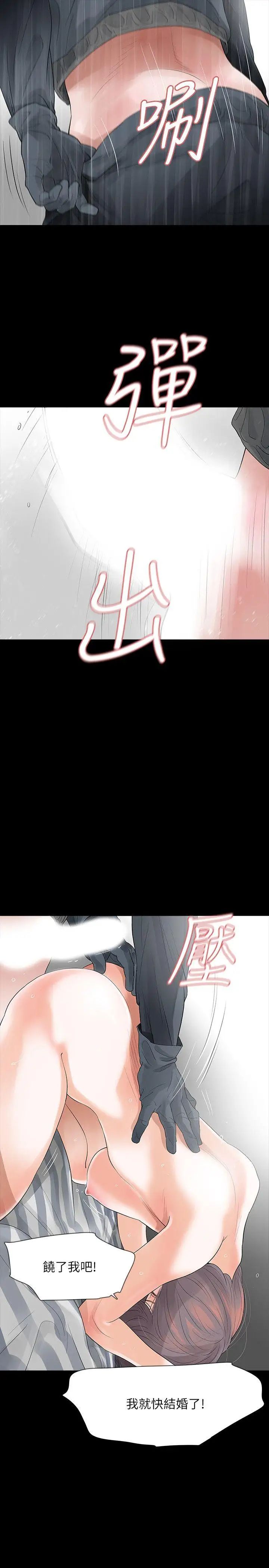 Revenge[復仇无删减]第9话-蒙面男子的真面目