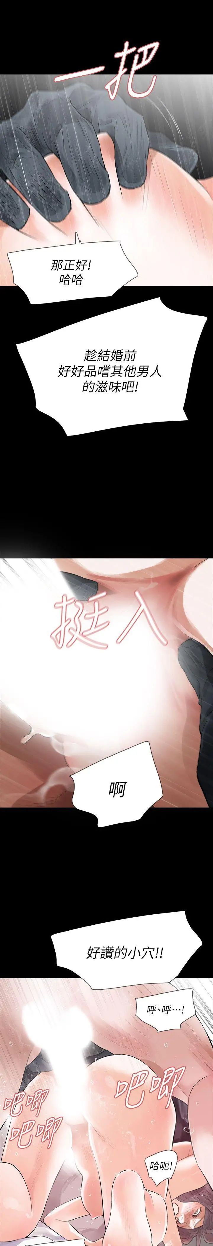 Revenge[復仇无删减]第9话-蒙面男子的真面目