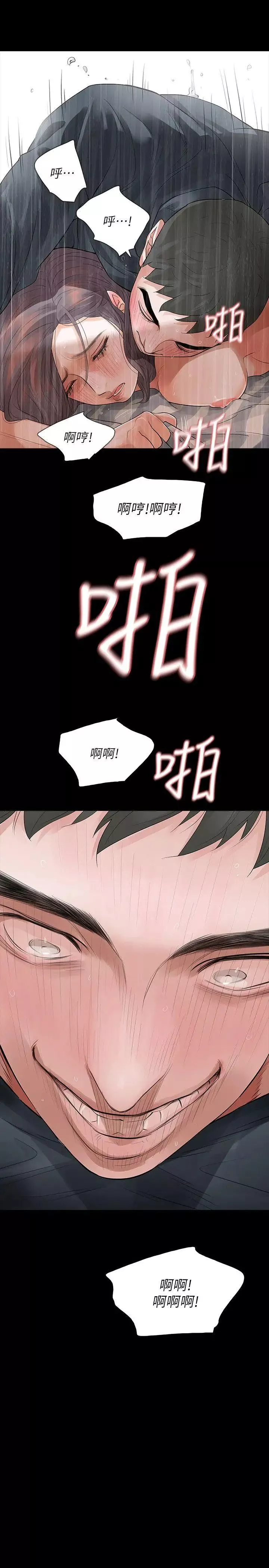 Revenge[復仇无删减]-第9话-蒙面男子的真面目 - 图片 31
