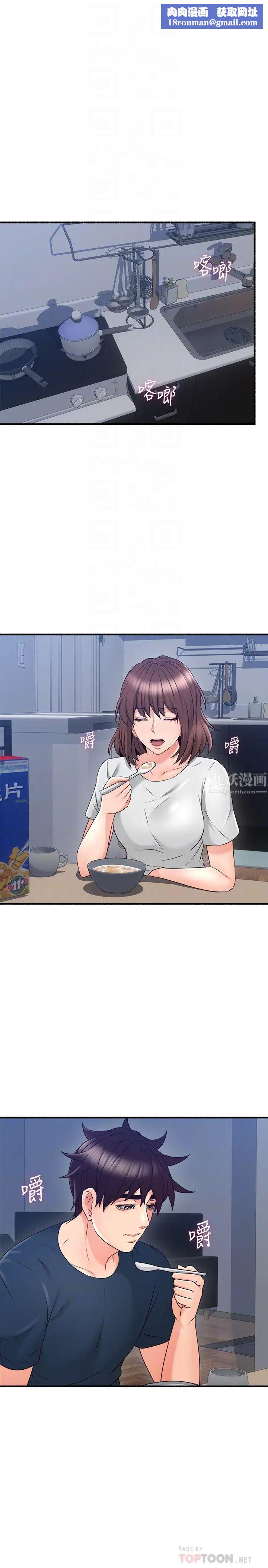 邻居人妻第57话-舒燕选择快乐还是道德?