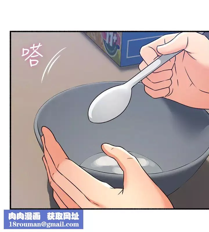 鄰居人妻第57話-舒燕選擇快樂還是道德?