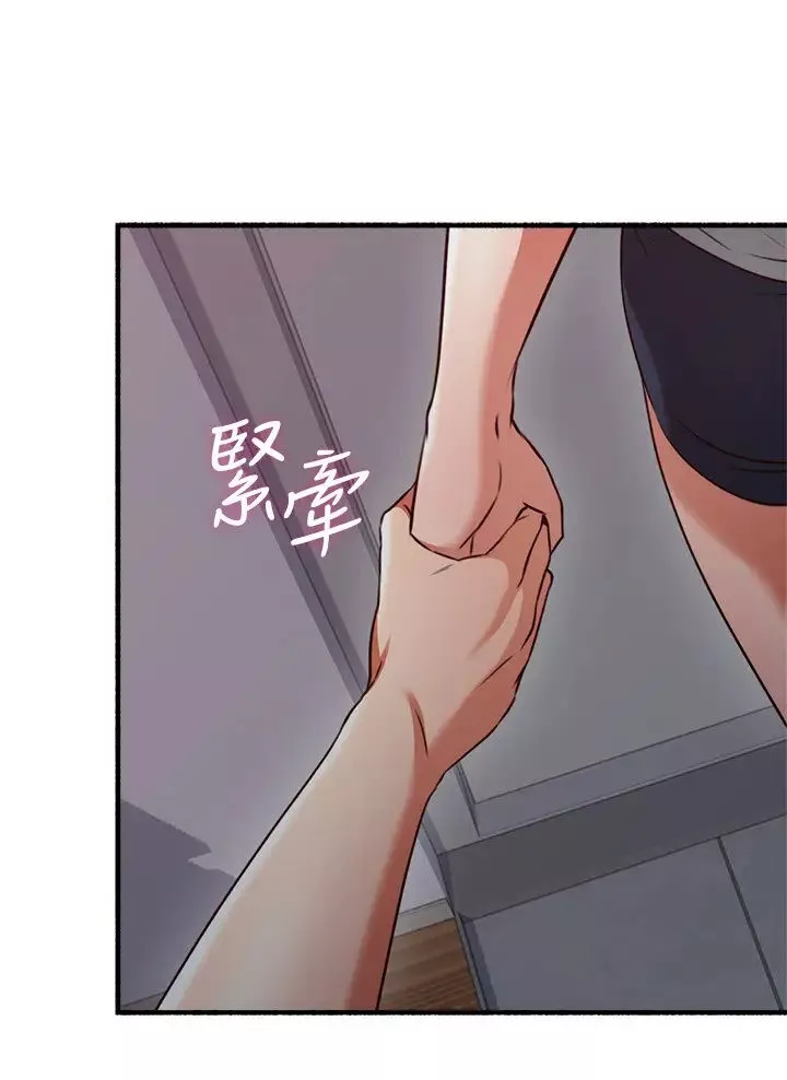 鄰居人妻第57話-舒燕選擇快樂還是道德?
