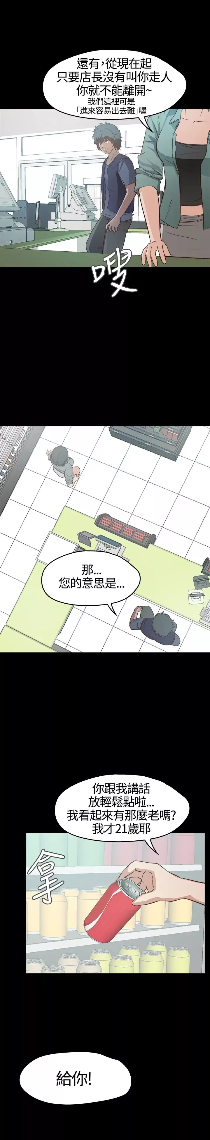 不要碰我第6话