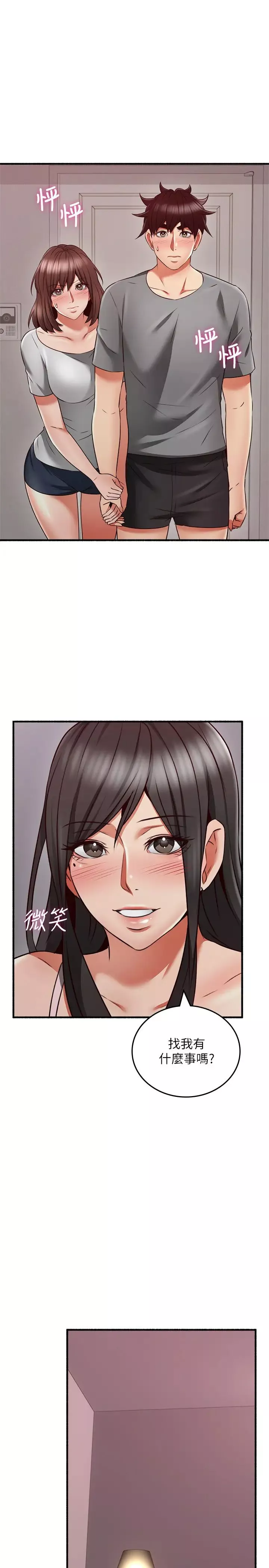 鄰居人妻第57話-舒燕選擇快樂還是道德?